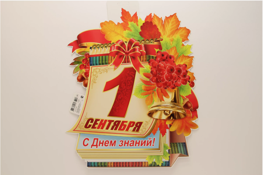 Будущим первоклассникам.