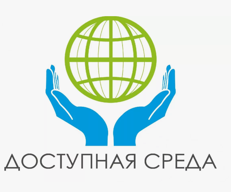 Детям с ограниченными возможностями здоровья.
