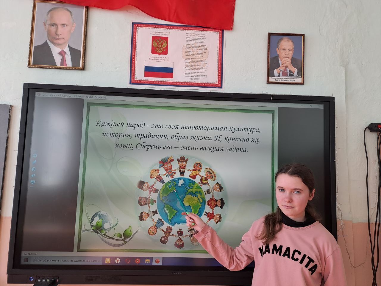 Международный день родного языка.